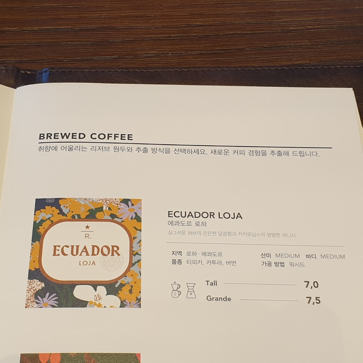 Menu Starbucks Reserve Samseong Station Textile Center-2